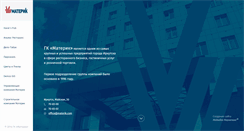 Desktop Screenshot of materik.com