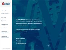 Tablet Screenshot of materik.com